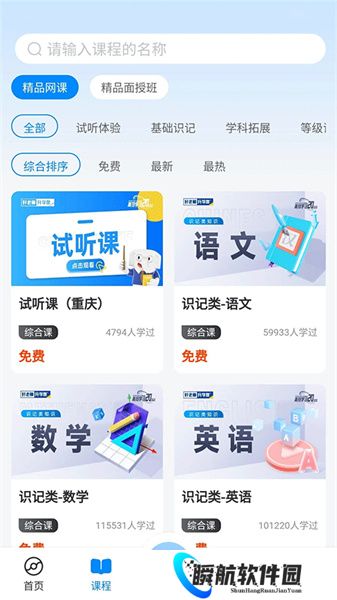 好老师