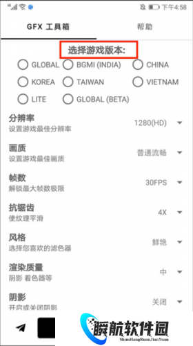 gfx工具箱120帧
