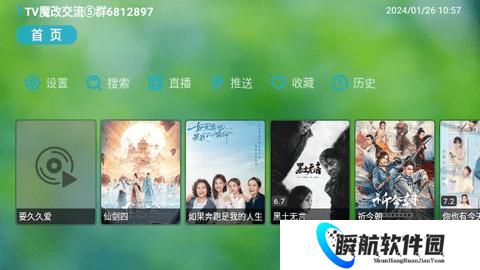 TVBoxPy