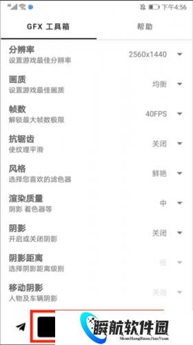 gfx工具箱120帧