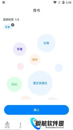 爱阅书香