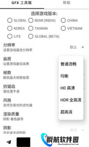 gfx工具箱120帧