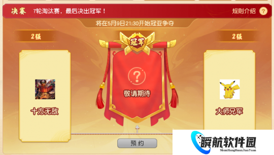 梦幻西游天堂之令美女帮主亮相 曲阜孔庙将轻松夺冠？