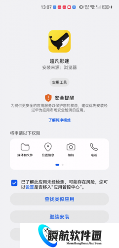 超凡影迷
