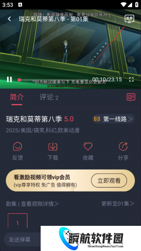 趣动漫最新版