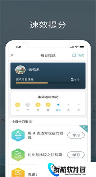 雅思流利说