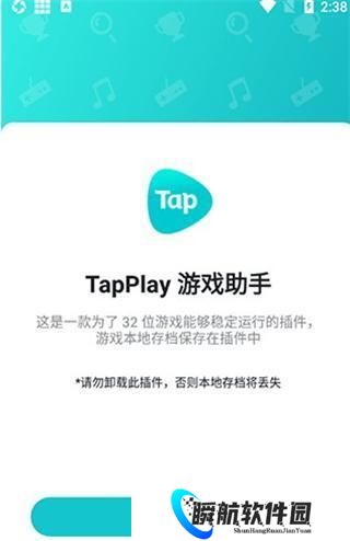 tapplay游戏助手