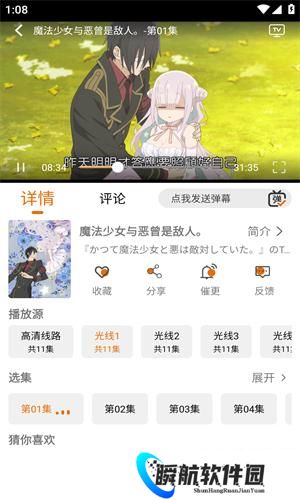黑猫动漫安装包
