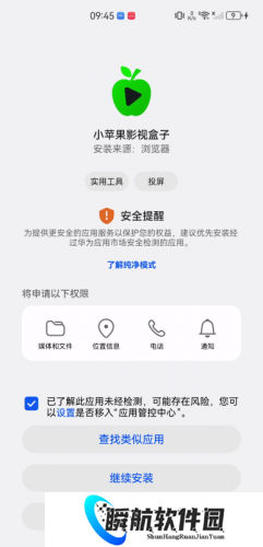 小苹果影视
