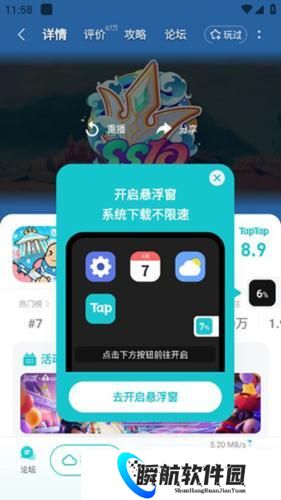 top top游戏盒