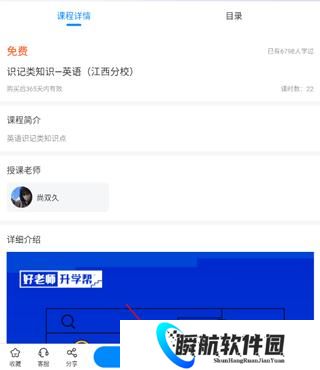 好老师