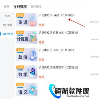 好老师
