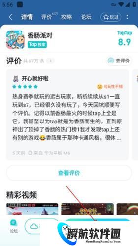 top top游戏盒