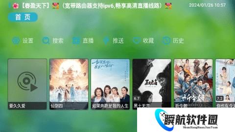 TVBoxPy