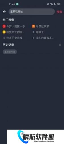 趣动漫最新版