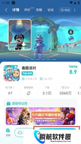 top top游戏盒