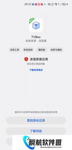 TVBOX官方版