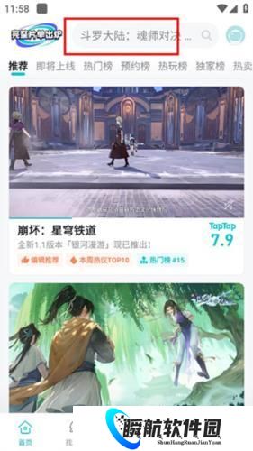 top top游戏盒