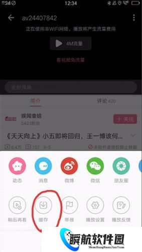 哗哩哗哩