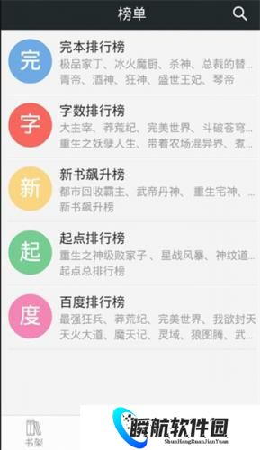 快听免费小说