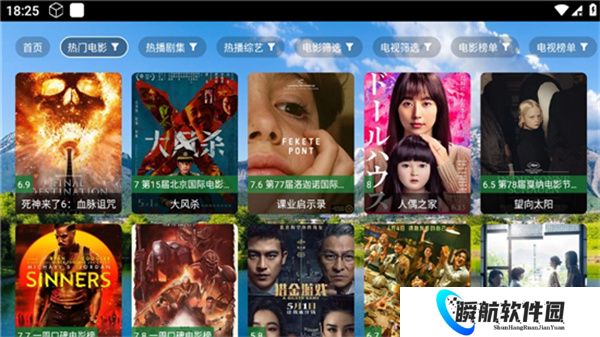 太极影视app