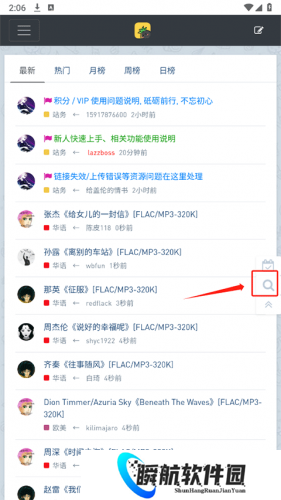 Hifini音乐磁场