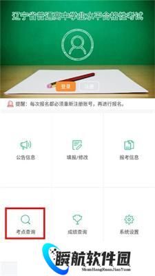 辽宁学考