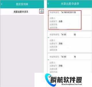 国网商旅