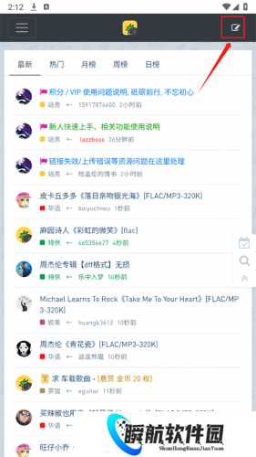 Hifini音乐磁场