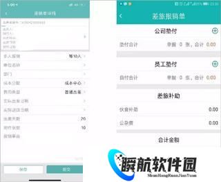国网商旅