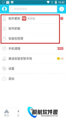安智市场官方正版