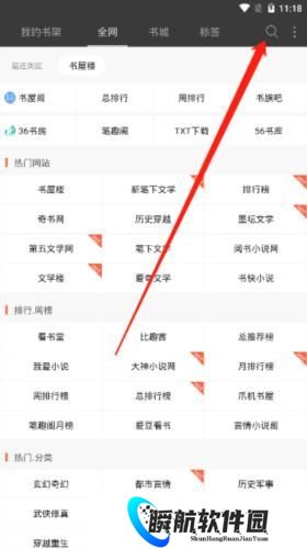 笔趣阁免费版