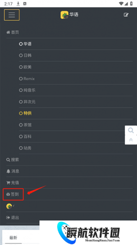 Hifini音乐磁场