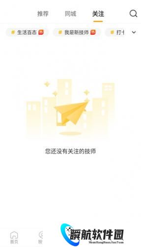 往约到家