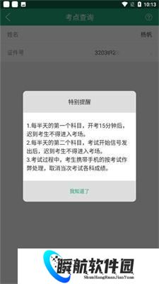 辽宁学考