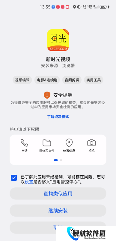 新时光视频追剧