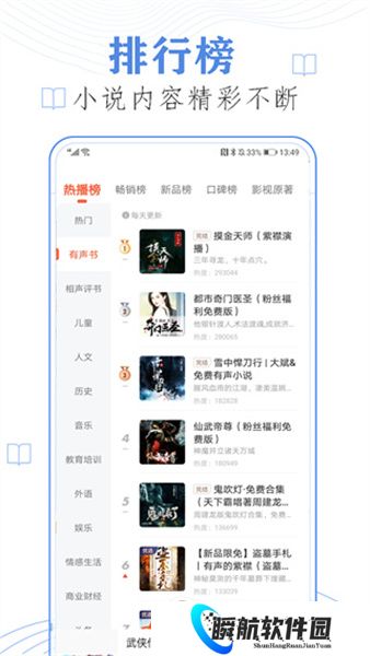 快听免费小说