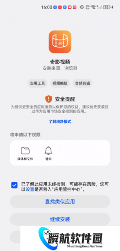 奇影视频电视盒子版安装包