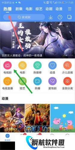 特狗app免费追剧