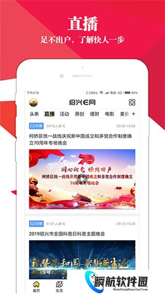 绍兴e网二手房