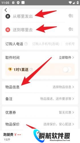 美团跑腿