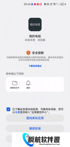 MyTv电视版