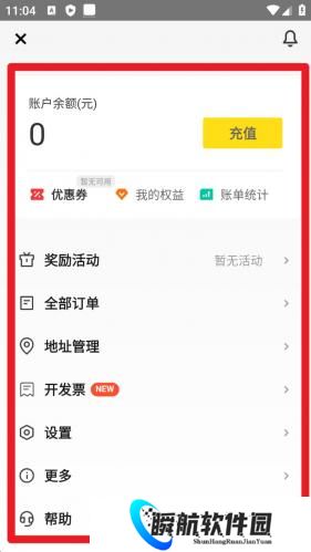 美团跑腿