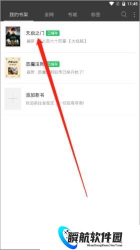 笔趣阁免费版