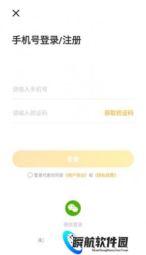 往约到家