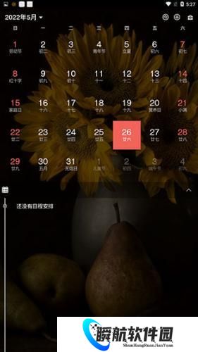 百度日历