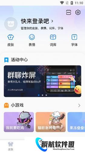 百度手写输入法
