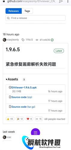 ehviewer1.9.9.9
