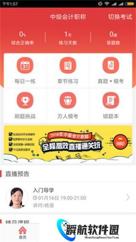 环球网校