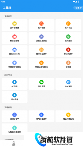 雪豹速清